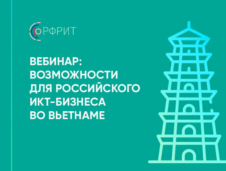 Вебинар возможностей