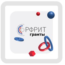 гранты