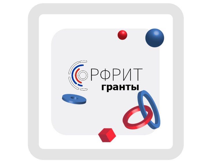 гранты